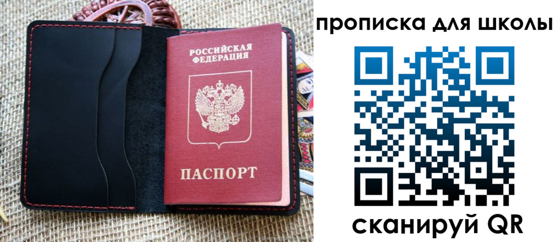 временная регистрация в квартире в Ялте