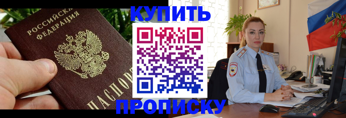 временная регистрация недорого в Ялте