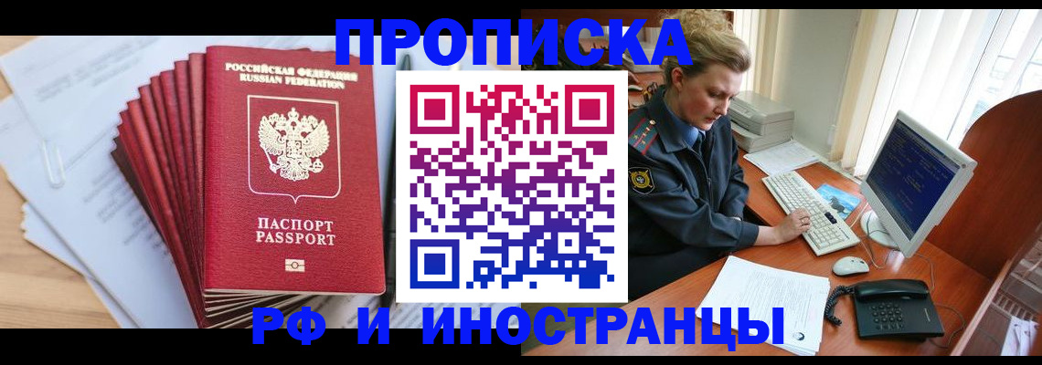 найти адрес прописки в Ялте